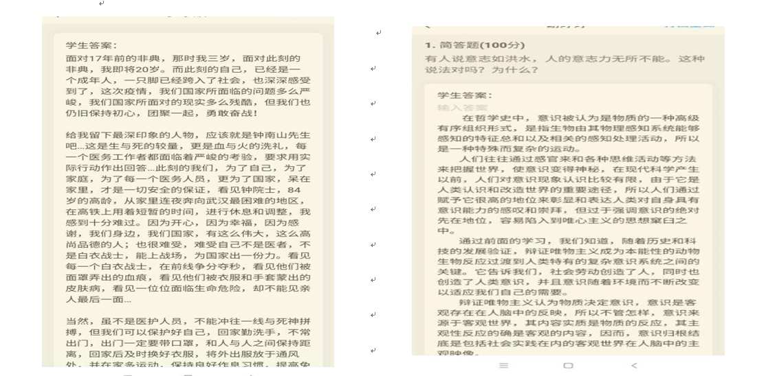 学生回答问题